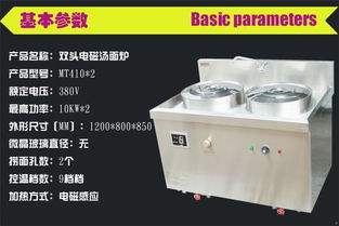 大功率電磁爐 圖 工廠食堂廚房改造 商用電磁爐
