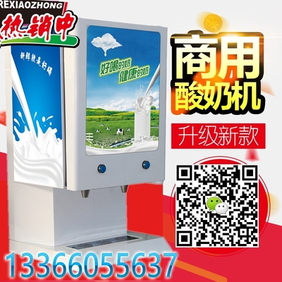 商用酸奶冷藏分杯機(jī) 自助餐與乳酸菌飲品的創(chuàng)新解決方案