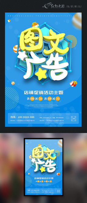 廣告設計圖片的藝術 視覺溝通的核心要素