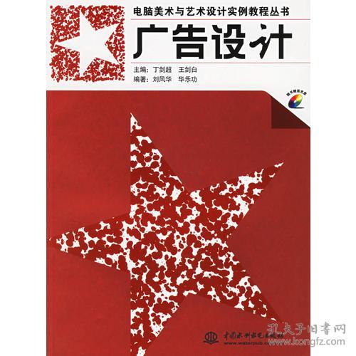 廣告設計的藝術與科學 從創意到實現的完整指南